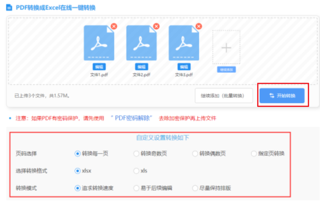 ayx爱游戏官网登录入口使用讲解 - 开始转换